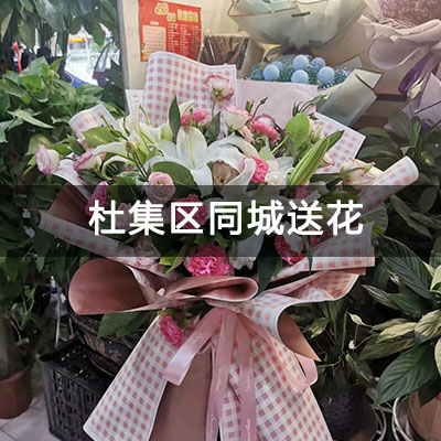 相山区阳光小区附近的花店，知名花店，免费配送
